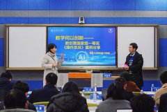 <b>师开展人工智能取教育深度融合的摸索取实践</b> 