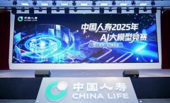 中国人寿安全股份无限公司(以下简称“中国 