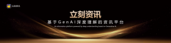 不只展示了立即资讯的产物实 